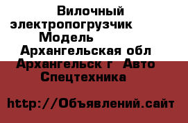 Вилочный электропогрузчик CPD20 › Модель ­ CPD20 - Архангельская обл., Архангельск г. Авто » Спецтехника   